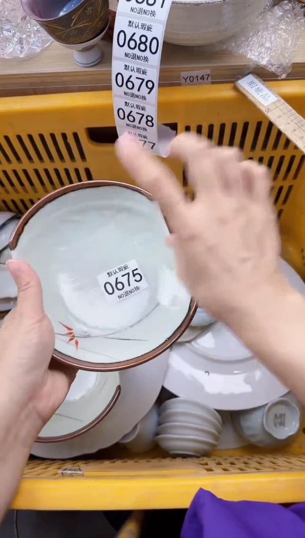 675默认微瑕，满20元包邮