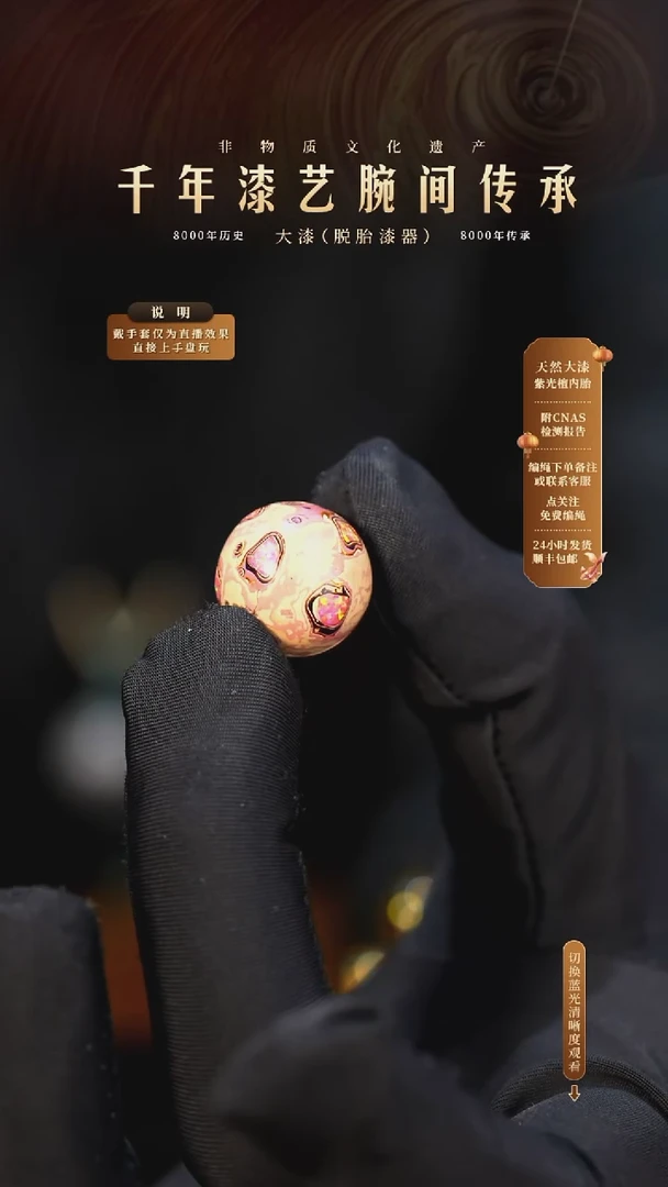锦城大漆/单珠/1.5cm   609