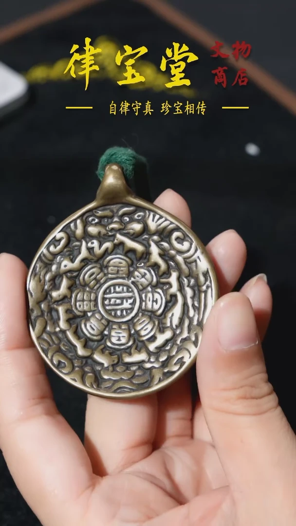 铜铁合金类憨熊九宫八卦牌