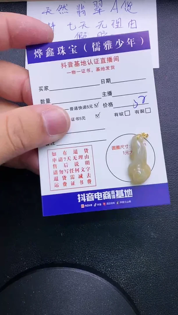【闪购商品】翡翠颈饰18K金镶嵌天然翡翠A货赠皮绳
