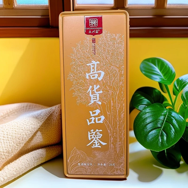 永兴昌2024年南本老寨108棵树品鉴装24g生茶普洱茶