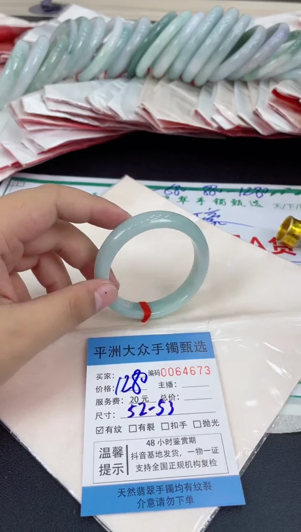 翡翠手镯未镶嵌翡翠手镯