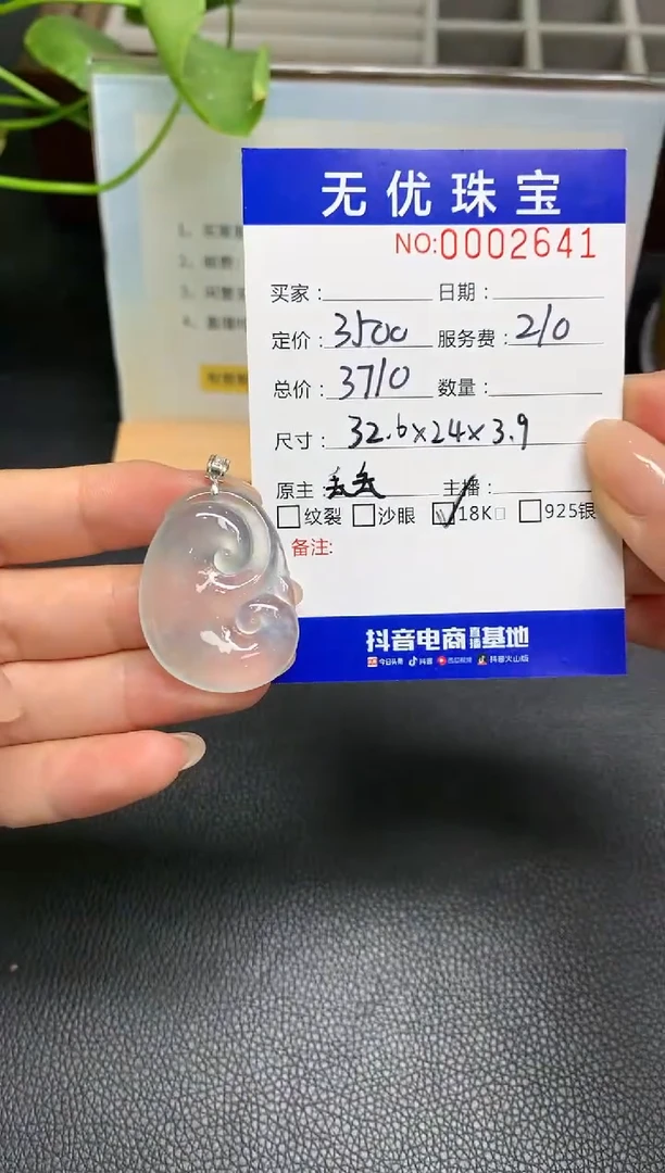 定制翡翠18K金镶嵌W276