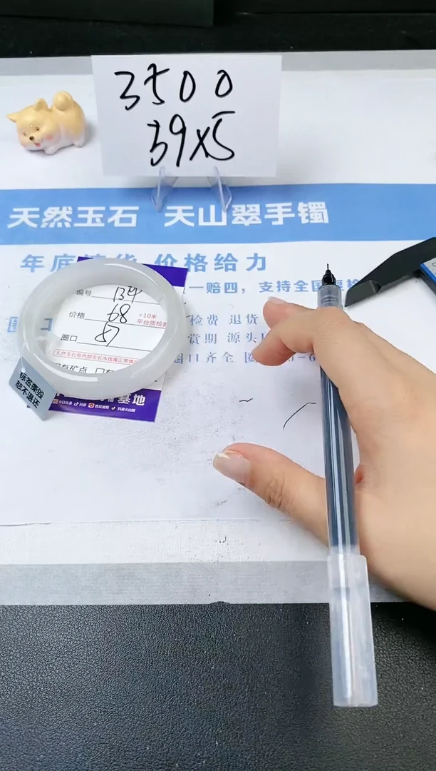 【闪购商品】石英质玉手镯未镶嵌s134-B-57