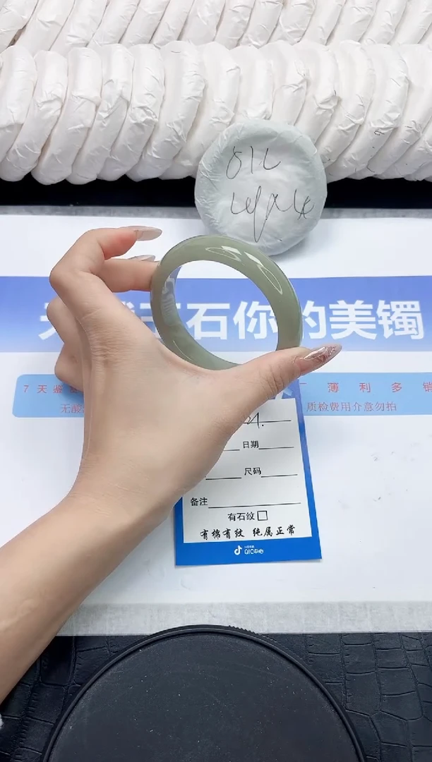 未镶嵌手镯石英质玉21-56.3