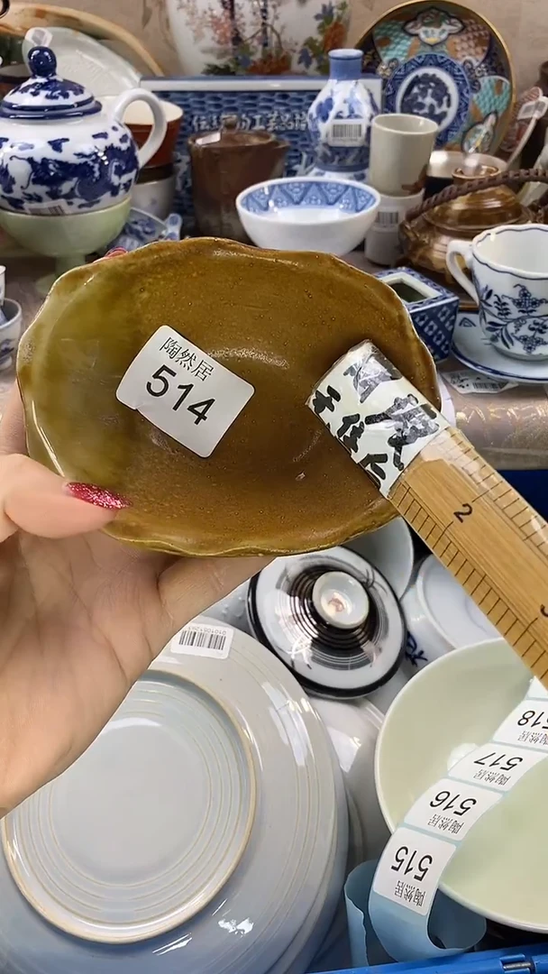 瓷片冰**石回流瓷器，默认微瑕514