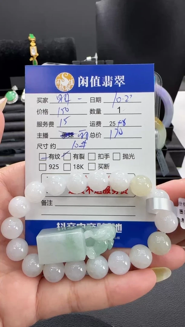 未镶嵌手链翡翠紫*翡翠珠串