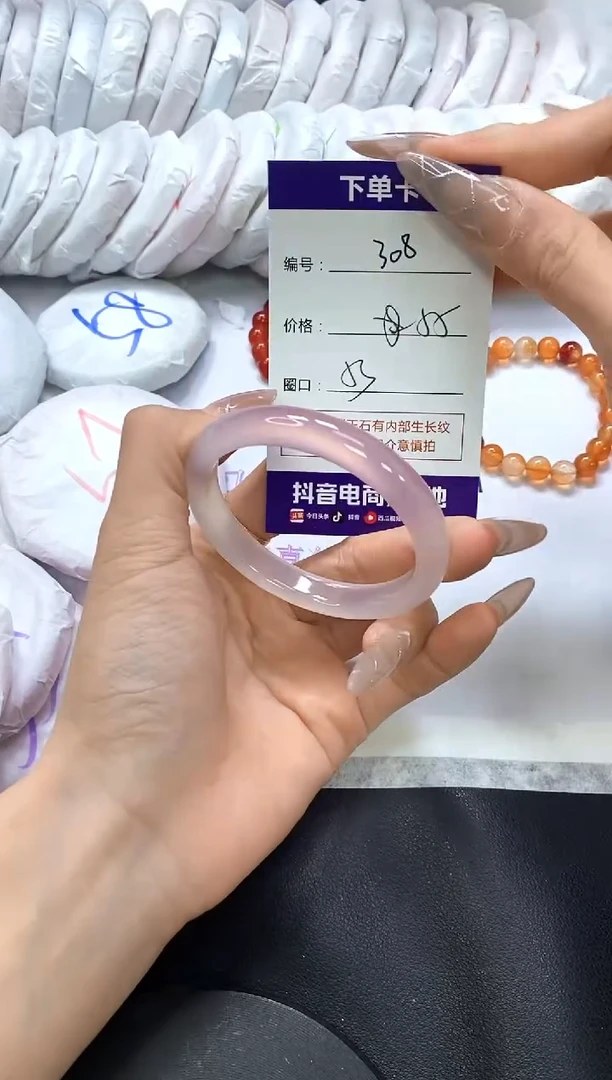 手镯玛瑙/玉髓未镶嵌308