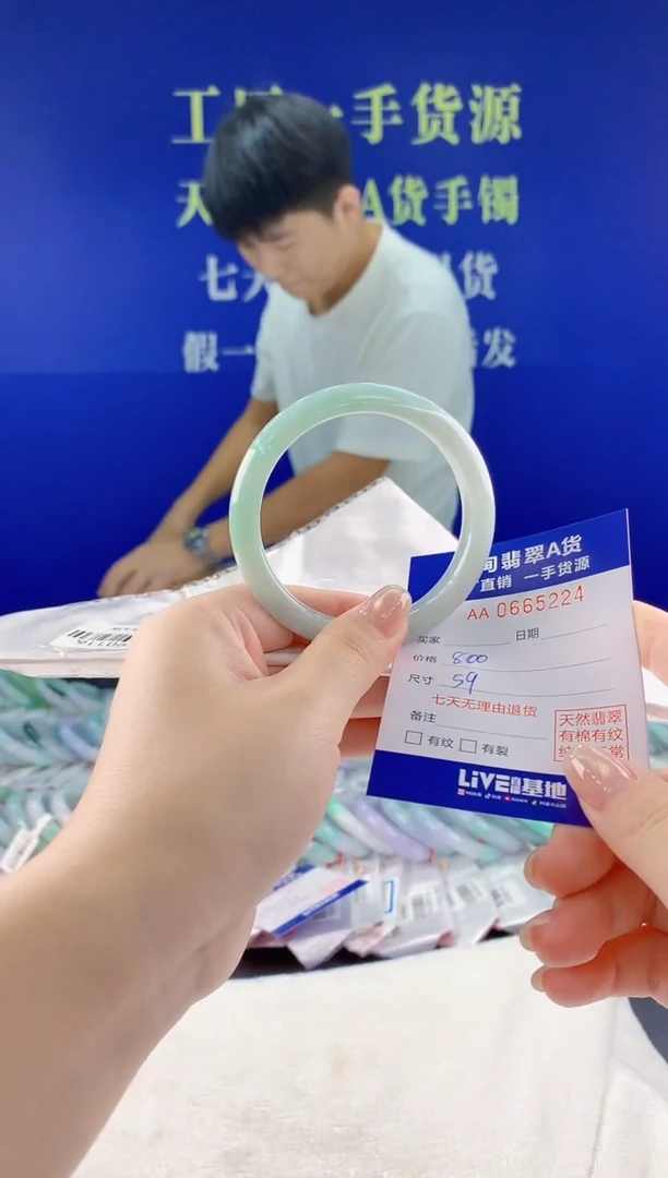 翡翠手镯未镶嵌24天然翡翠A货