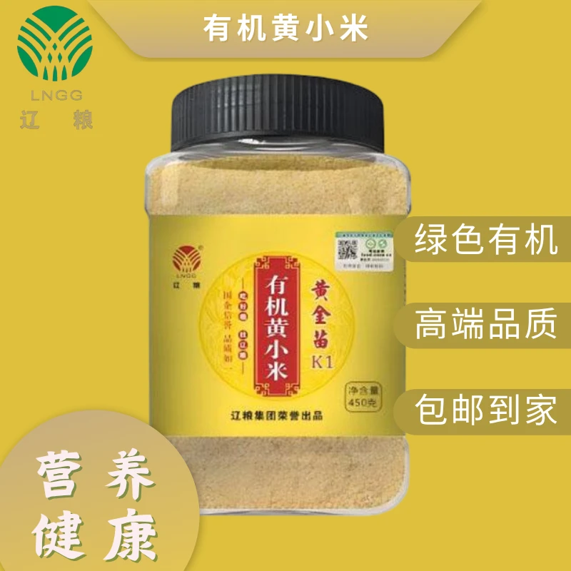 【辽粮集团】黄小米东北朝阳有机小米金苗（K1）农家黄小米月子米