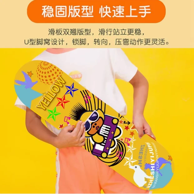 【福利补贴】黄色鸭滑板车儿童四轮初学者玩具车双四轮翘滑板车jl