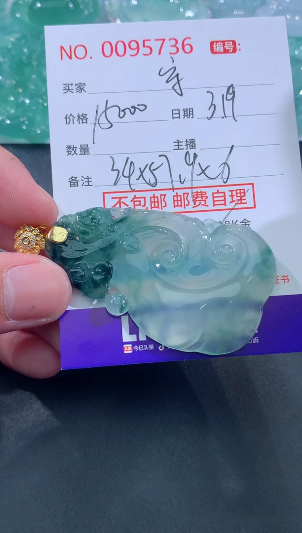 【闪购商品】翡翠未镶嵌颈饰守
