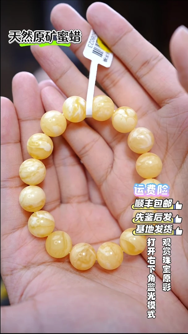 手串蜜蜡未镶嵌3486