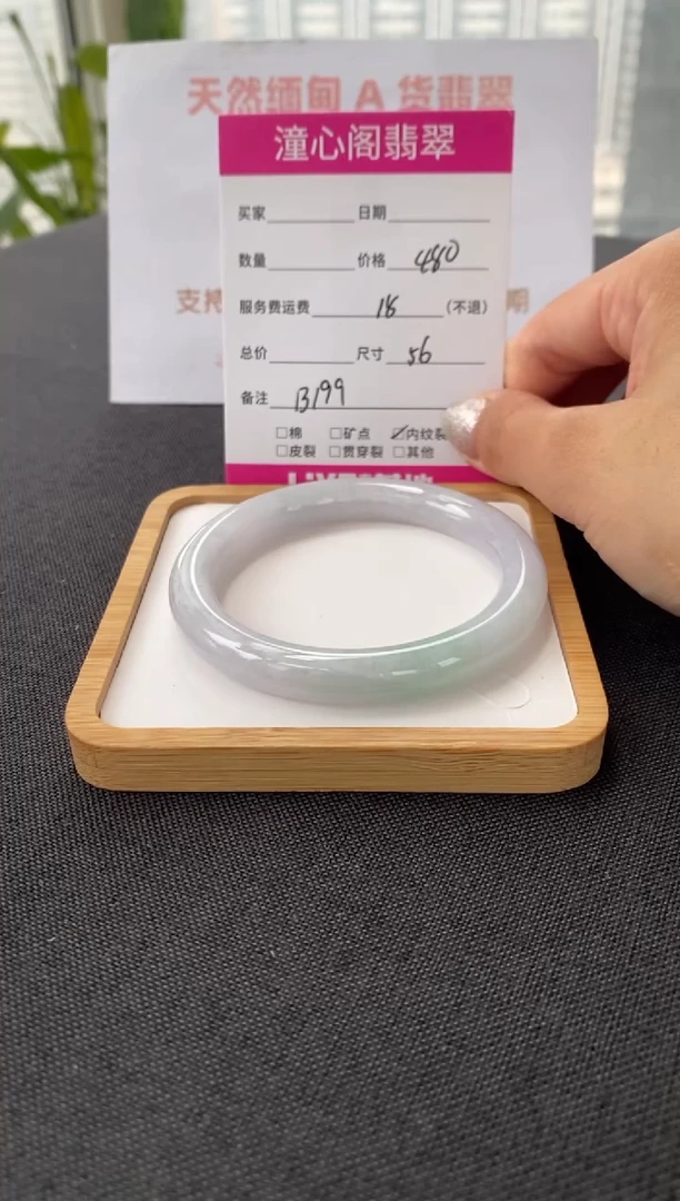 未镶嵌手镯翡翠56圈口  编码 B199