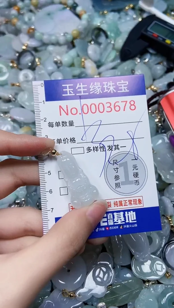 【闪购商品】翡翠颈饰未镶嵌闪购00003678