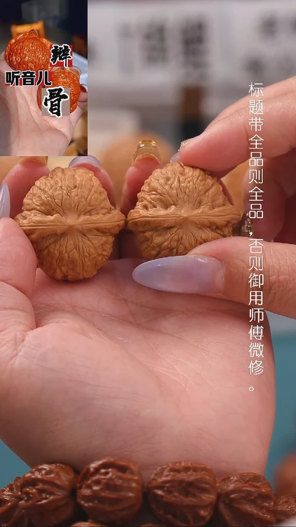 文玩核桃把件35蟒皮球夜明珠（微修）