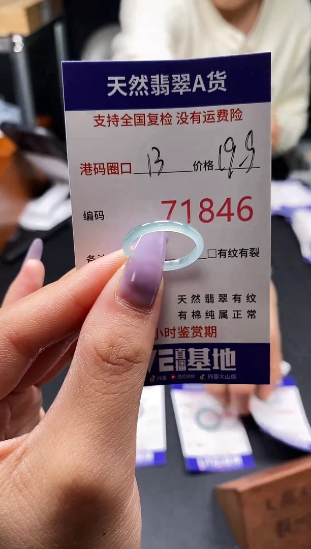 未镶嵌戒指翡翠天然翡翠戒圈1846