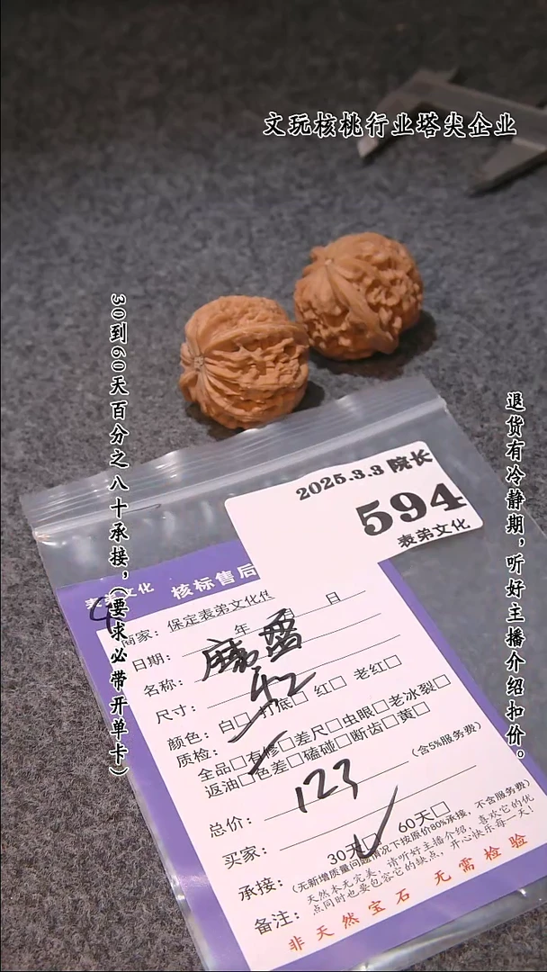 【闪购商品】文玩核桃吊坠594磨盘
