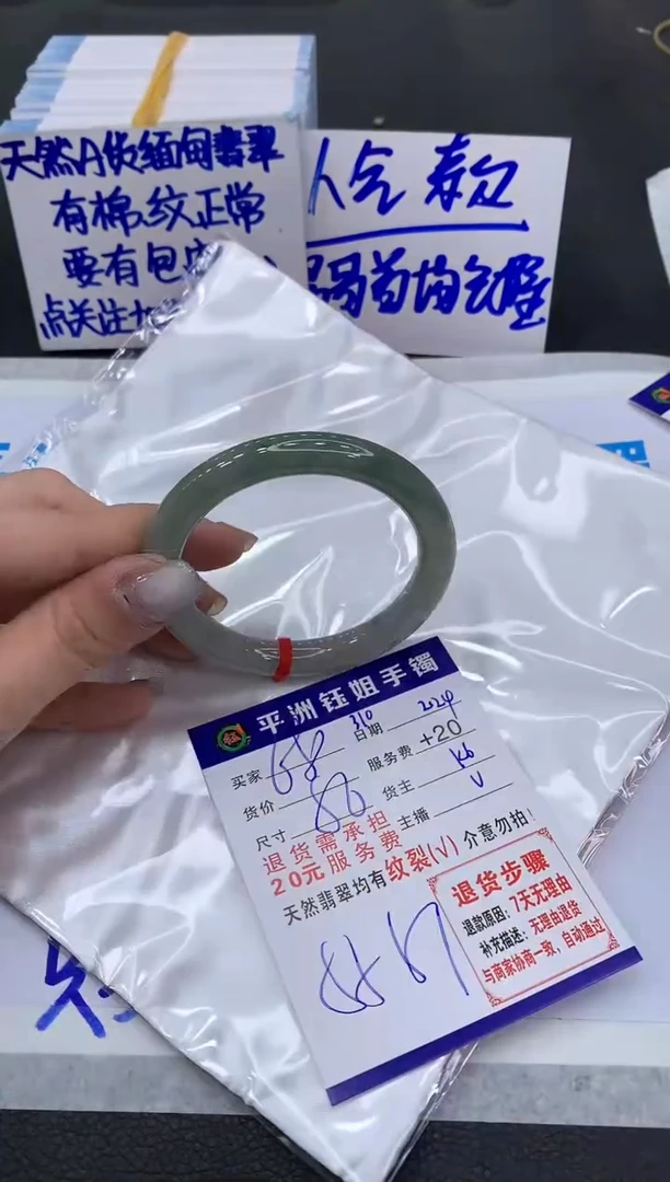 【闪购商品】翡翠手镯未镶嵌11111111