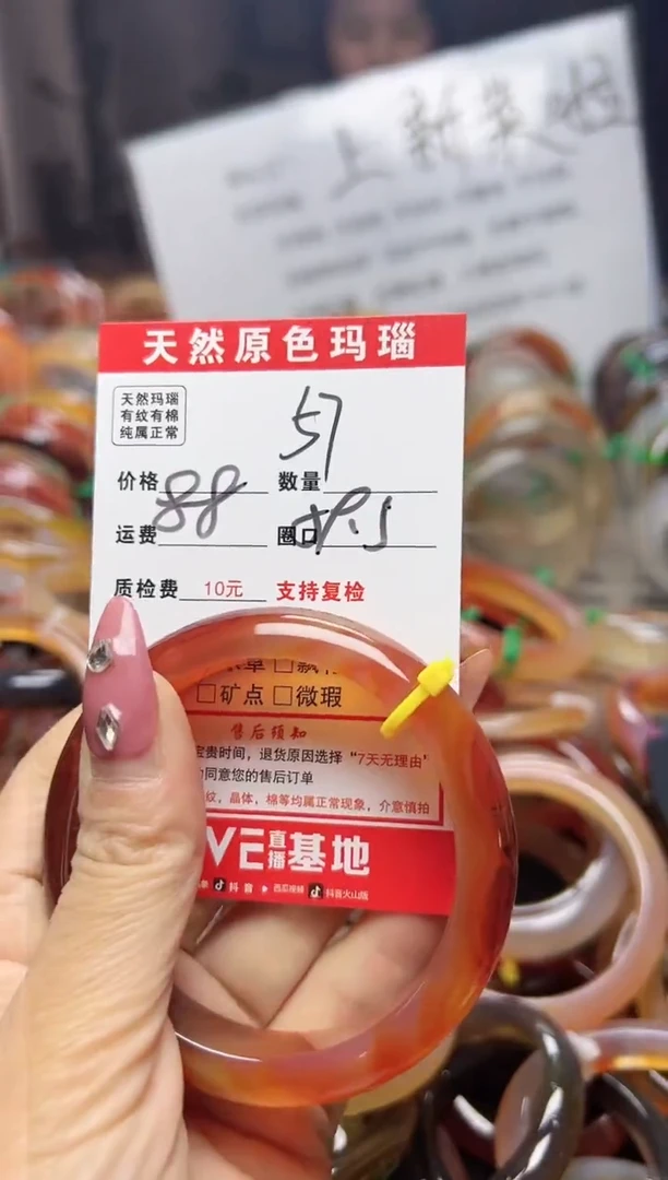 【闪购商品】玛瑙/玉髓手镯合金57