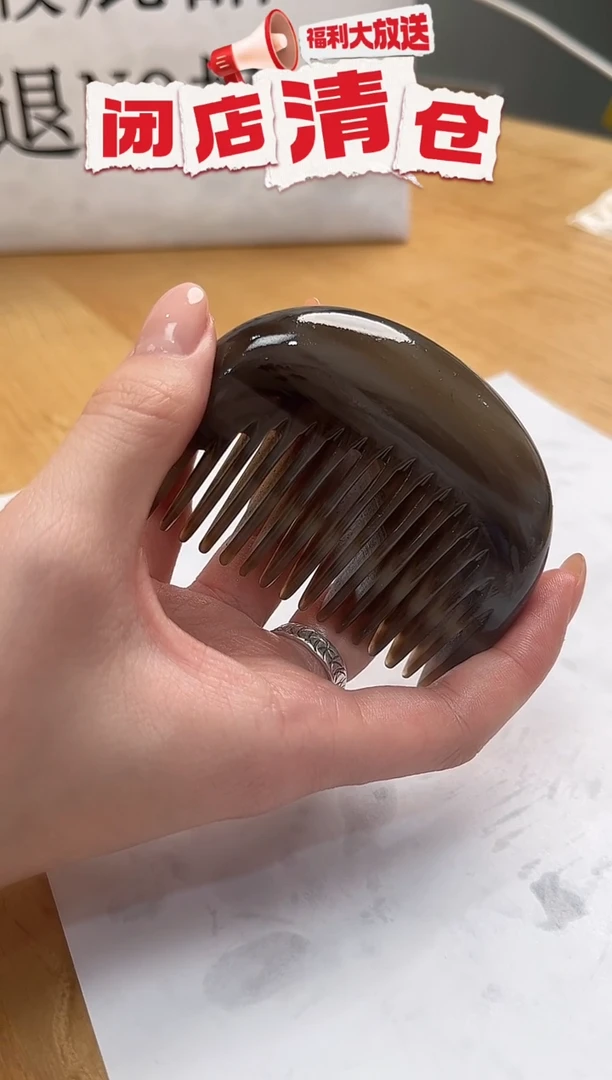 白水牛角黑金刚光面厚贵妃 61-70g