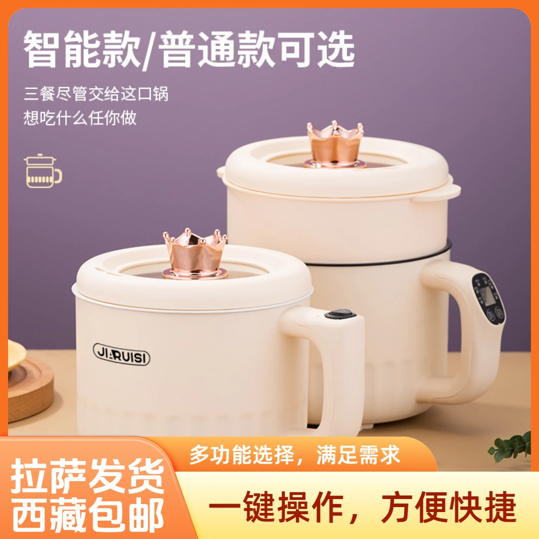 拉萨发货西藏包邮多功能电煮锅家用小锅宿舍小型煮泡面螺蛳粉火锅