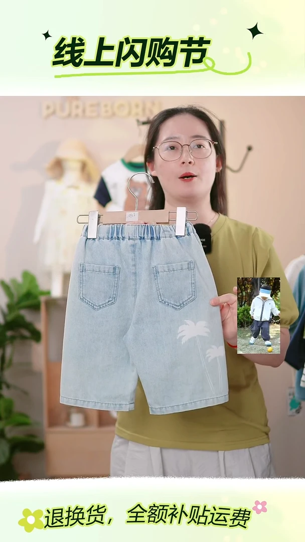 110码软牛仔七分裤