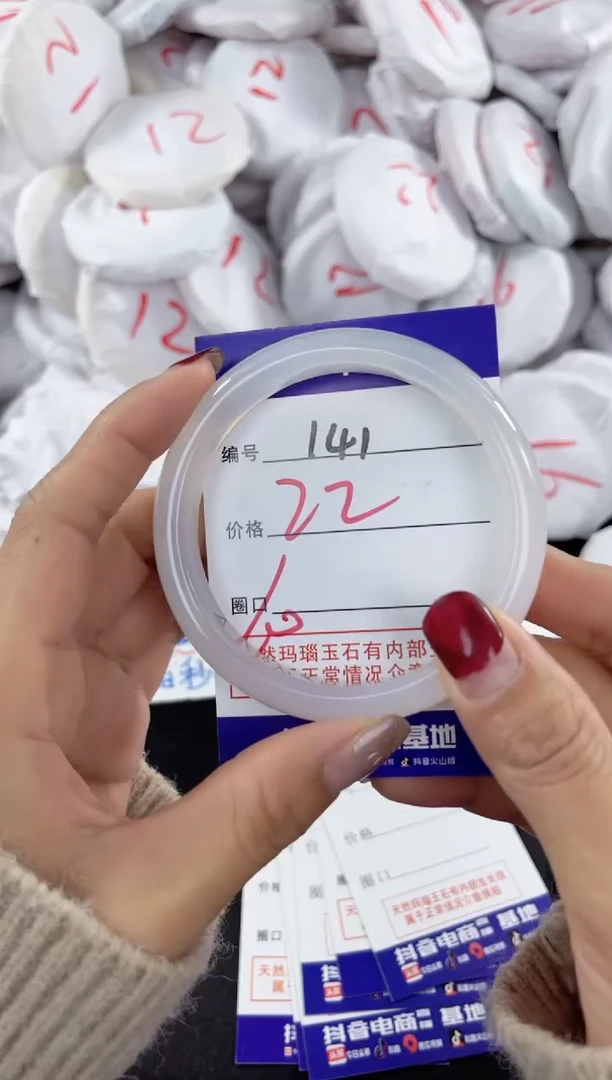 【闪购商品】玛瑙/玉髓手镯未镶嵌141