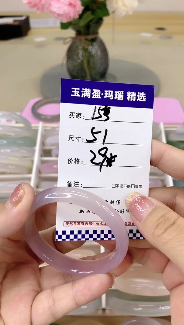 玛瑙/玉髓手镯未镶嵌.