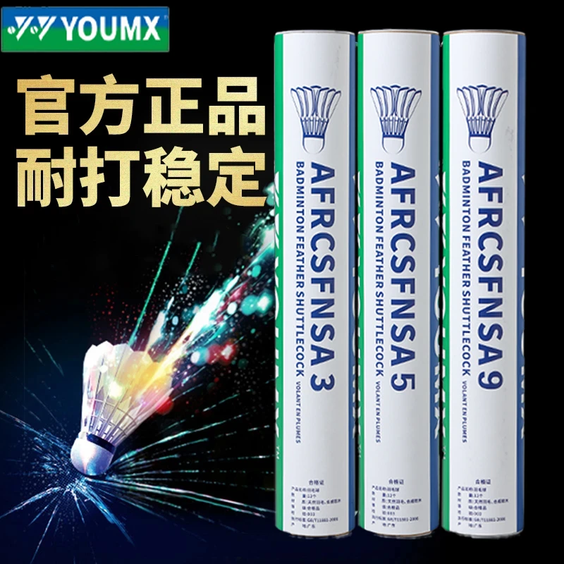 YOUMX尤尼羽毛球适合室外克思耐打飞行训练比赛05/03/9/专业稳定