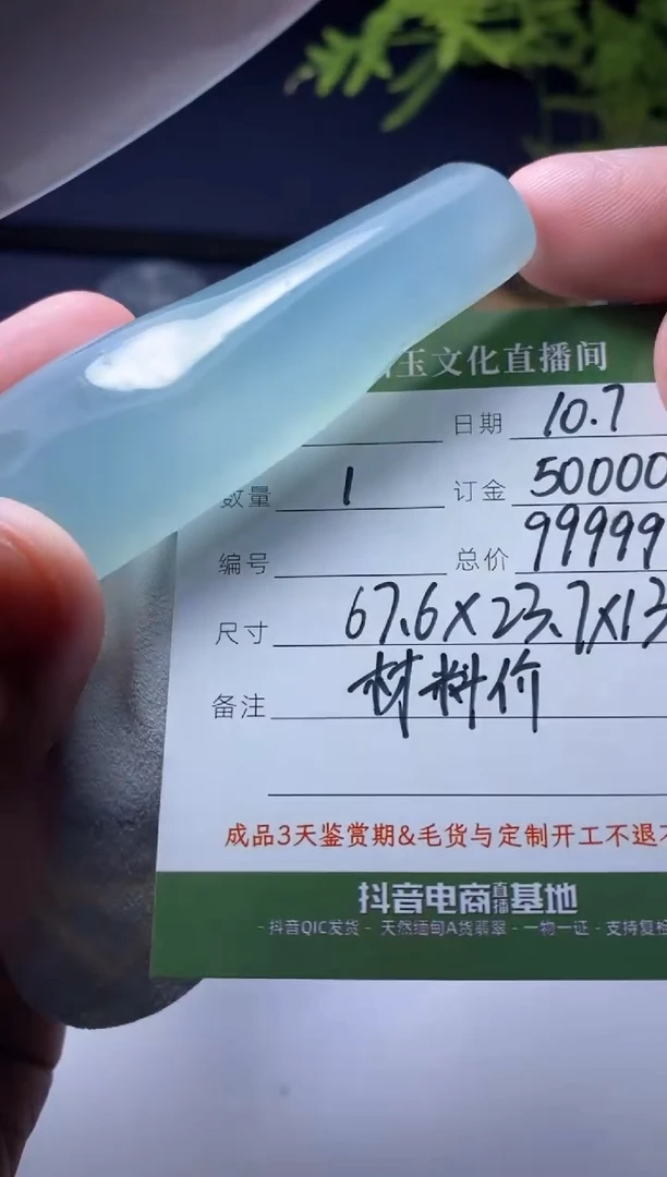 未镶嵌定制翡翠材料