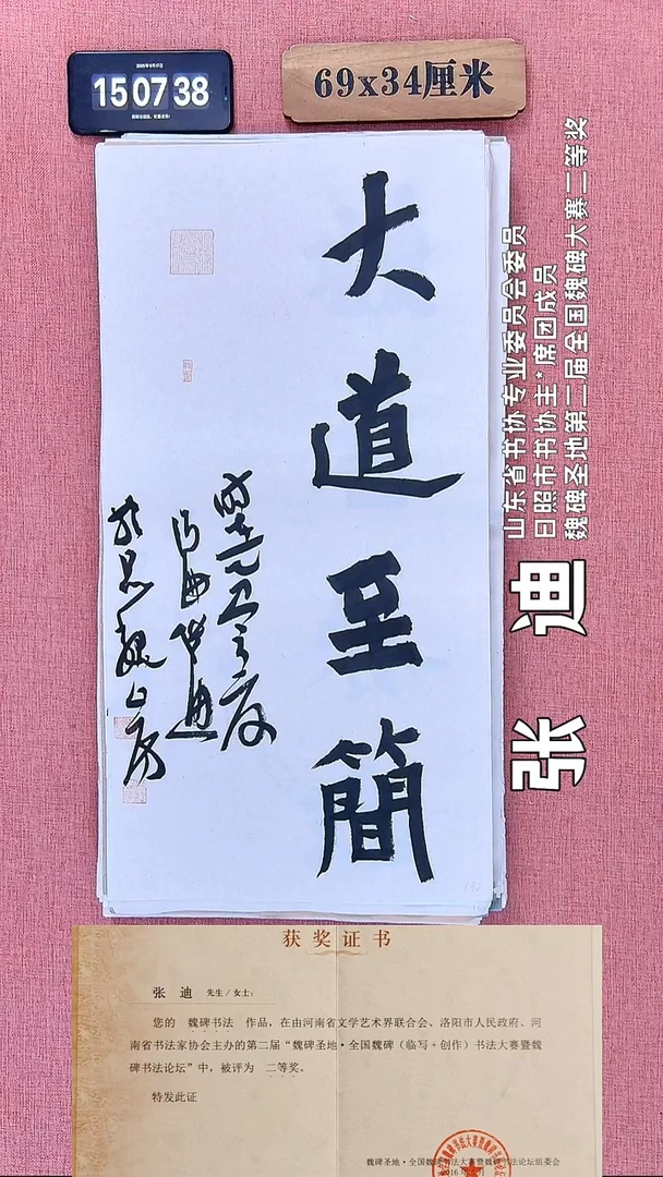 书法123          张老师书法作品