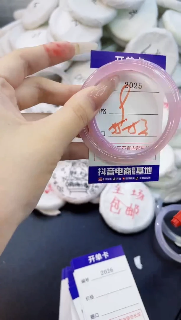 玛瑙/玉髓手镯未镶嵌2025