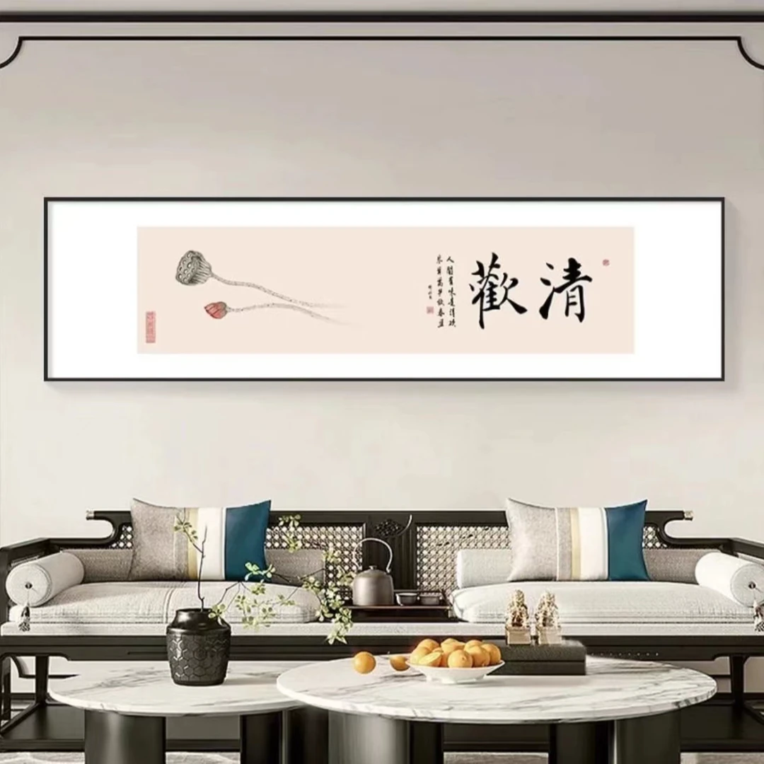 手工砂岩客厅办公室书房书法字画中式清欢茶室挂画禅意40150