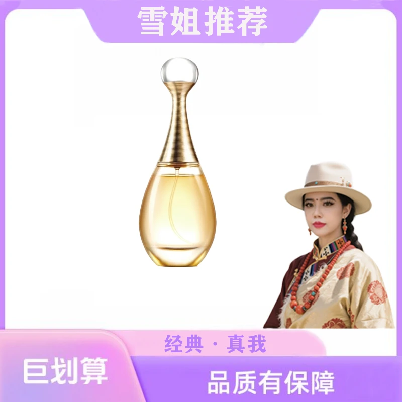 【雪姐推荐】30ML真我香氛系列气质清新花香调淡香持久浓香香水ZY