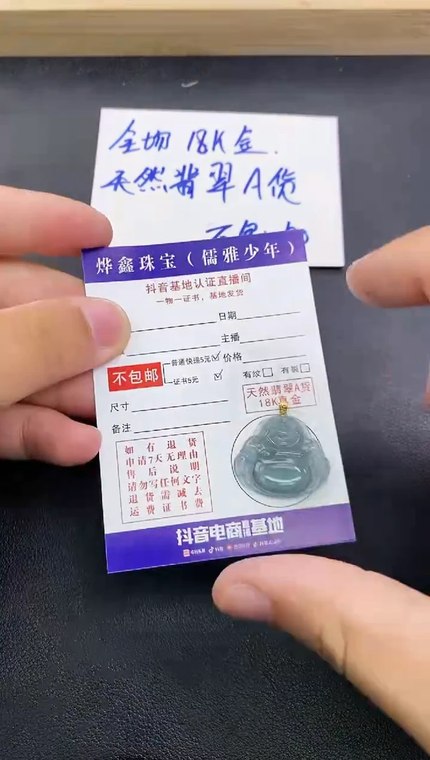 颈饰18K金镶嵌翡翠天然翡翠A货赠皮绳