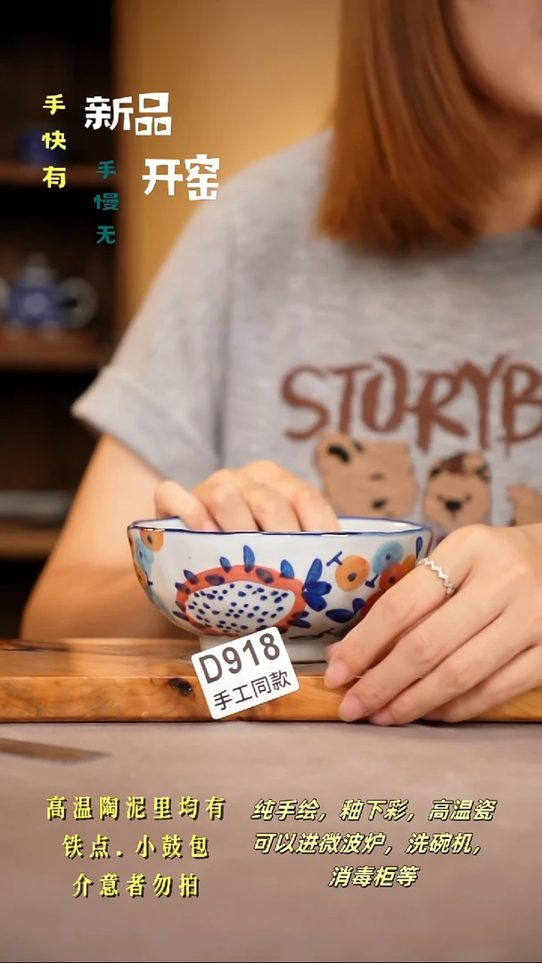 其他D918陶然集器瓷器