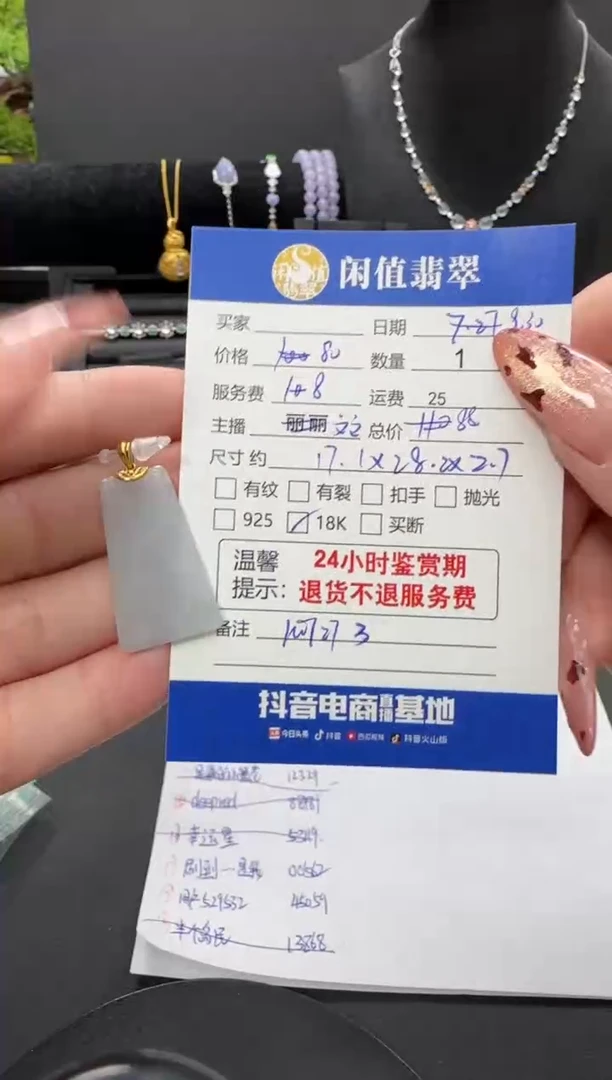 吊坠(不含链)18K金镶嵌翡翠翡翠吊坠1