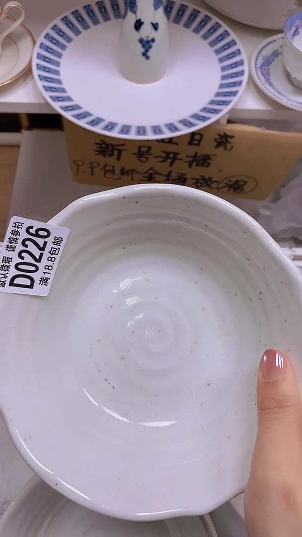 【闪购商品】其他瓷片【默认微瑕】--