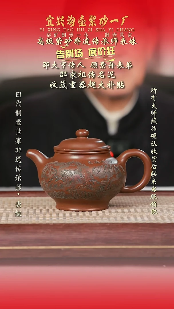 原矿全手工紫砂壶