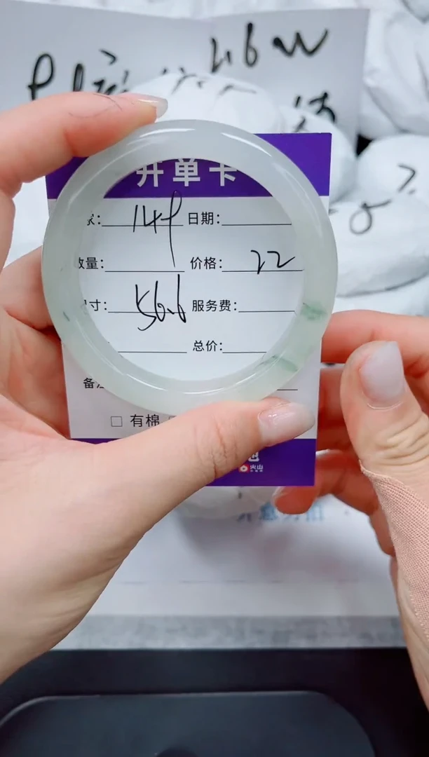 石英质玉手镯未镶嵌149-56.6