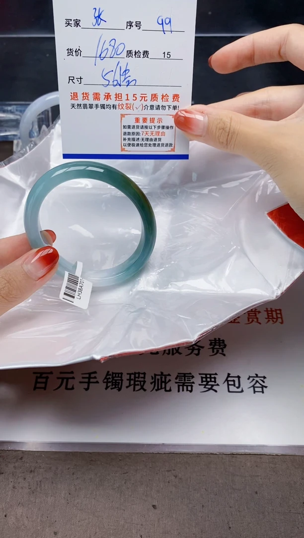 未镶嵌手镯翡翠张****g99天然A货翡翠需要包容瑕疵 介意慎拍