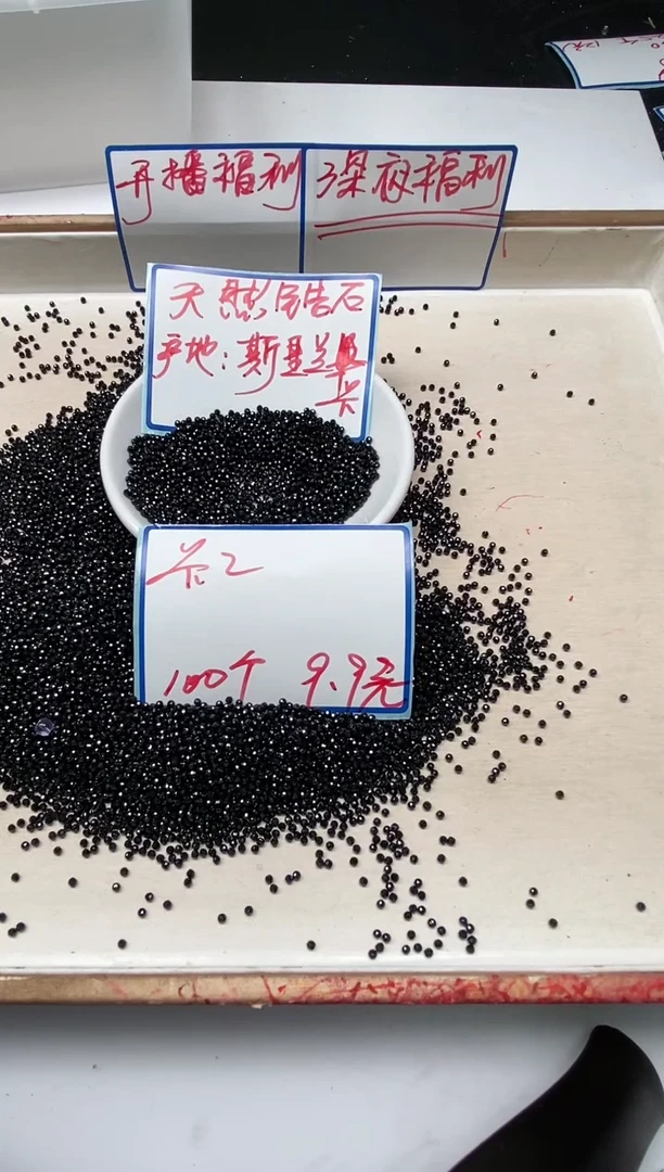 散珠天然锆石未镶嵌B358黑锆石切面2mm100个9.9元