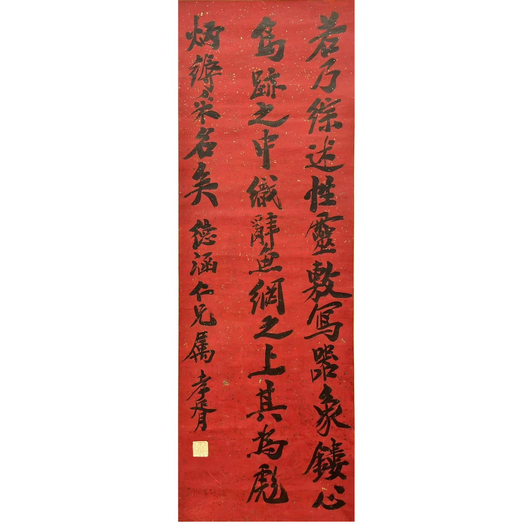 lot24 郑孝胥 书法【手绘美术品淘金专场】