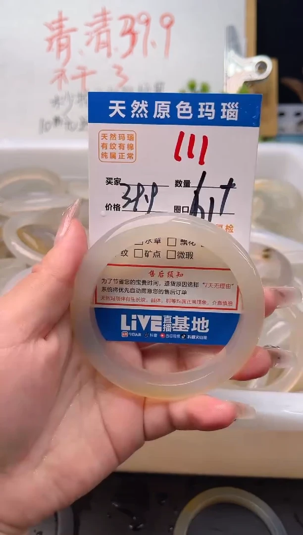 手镯玛瑙/玉髓未镶嵌111