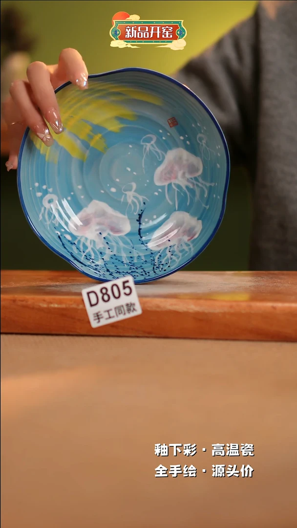 【闪购商品】其他D805陶然集器瓷器