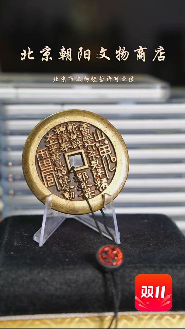 铜笼*雀带证书花钱-------9790