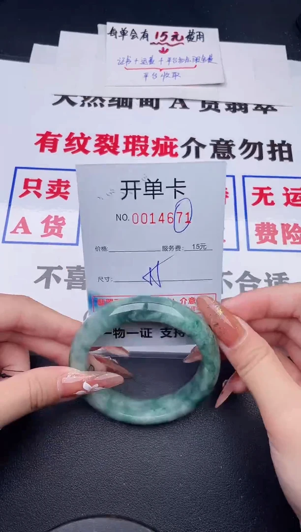 未镶嵌手镯翡翠71