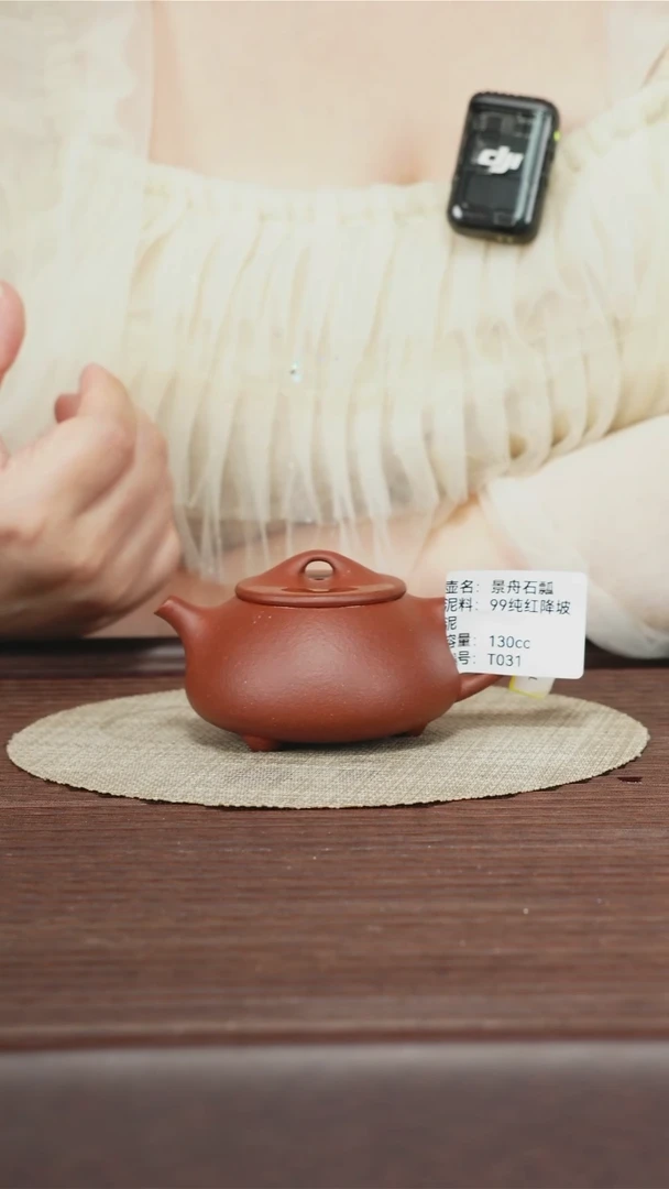 茶壶紫砂T031 99纯红降坡 景舟石瓢 130cc
