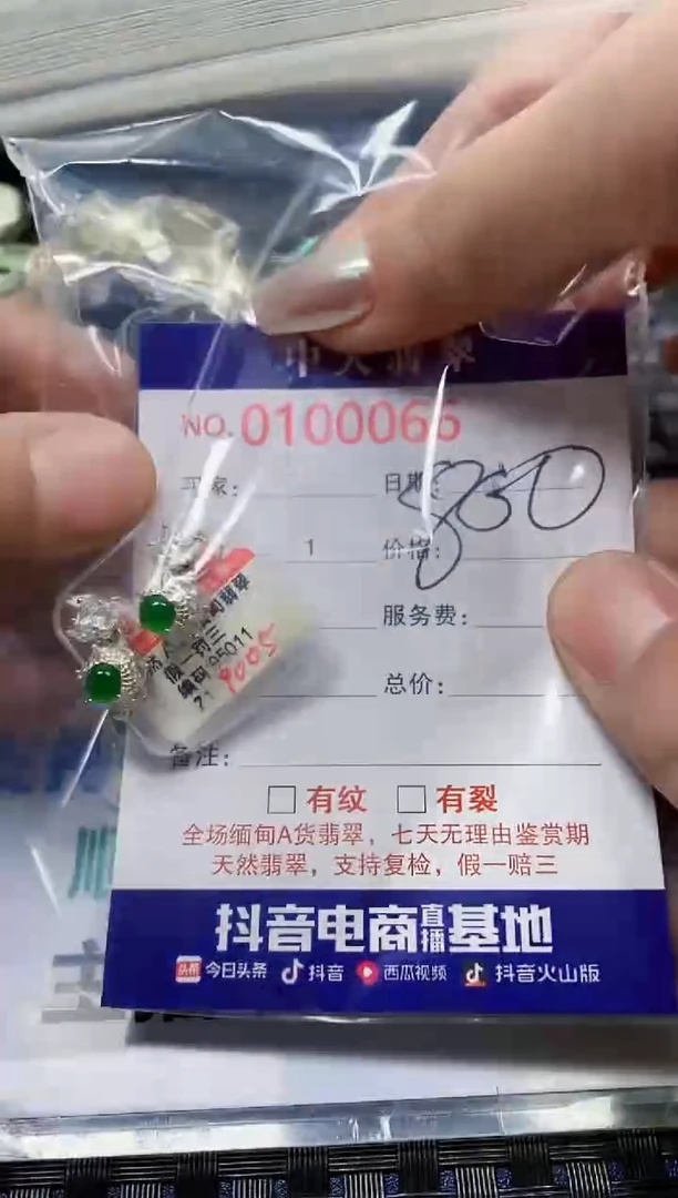 【闪购商品】翡翠戒指未镶嵌未镶嵌0066